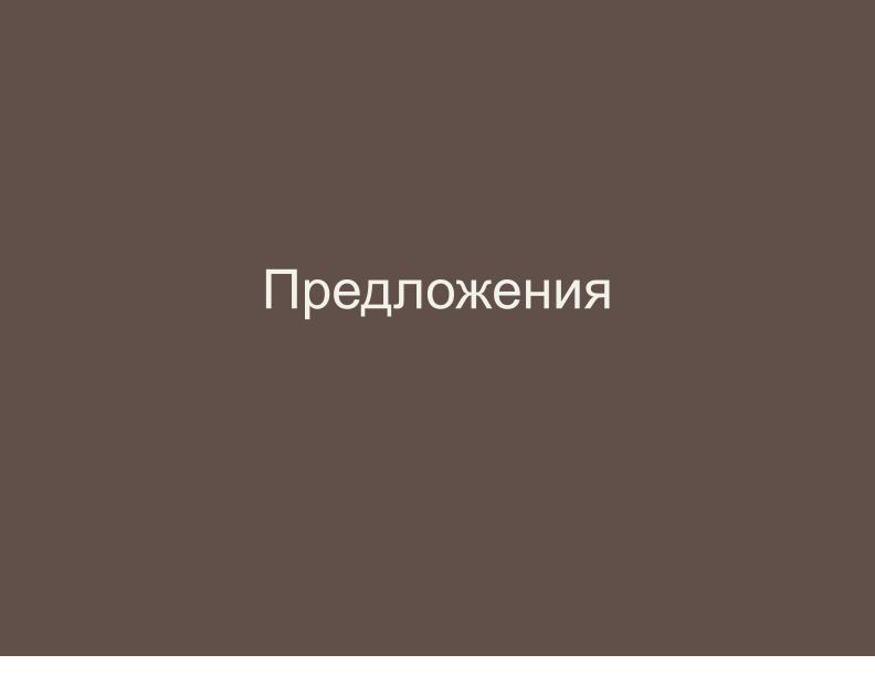 Файл:Ещё раз о проблеме списывания и роли СПО в этом вопросе (Николай Непейвода, OSEDUCONF-2024).pdf