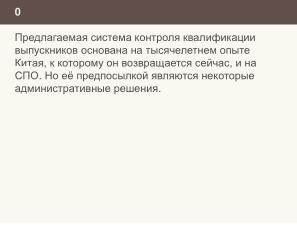 Ещё раз о проблеме списывания и роли СПО в этом вопросе (Николай Непейвода, OSEDUCONF-2024).pdf