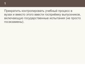 Ещё раз о проблеме списывания и роли СПО в этом вопросе (Николай Непейвода, OSEDUCONF-2024).pdf