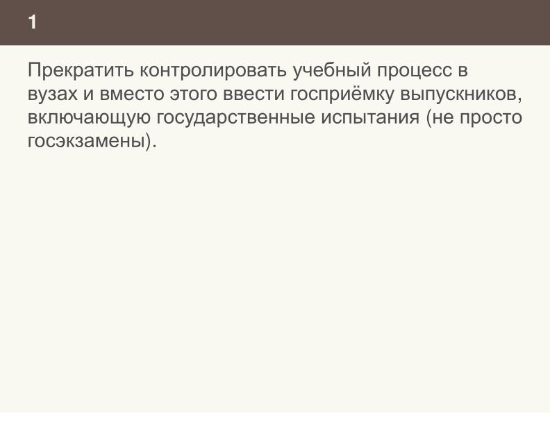 Файл:Ещё раз о проблеме списывания и роли СПО в этом вопросе (Николай Непейвода, OSEDUCONF-2024).pdf