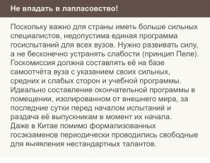 Ещё раз о проблеме списывания и роли СПО в этом вопросе (Николай Непейвода, OSEDUCONF-2024).pdf