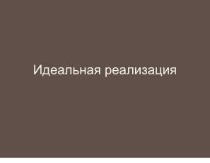 Ещё раз о проблеме списывания и роли СПО в этом вопросе (Николай Непейвода, OSEDUCONF-2024).pdf