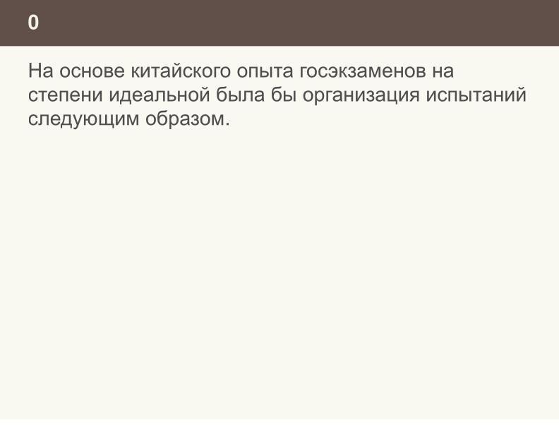 Файл:Ещё раз о проблеме списывания и роли СПО в этом вопросе (Николай Непейвода, OSEDUCONF-2024).pdf