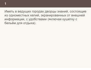 Ещё раз о проблеме списывания и роли СПО в этом вопросе (Николай Непейвода, OSEDUCONF-2024).pdf