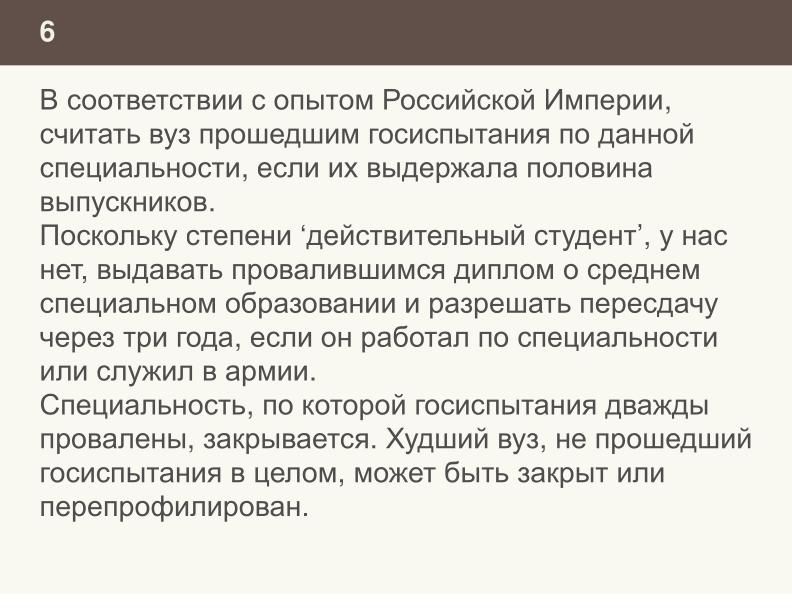 Файл:Ещё раз о проблеме списывания и роли СПО в этом вопросе (Николай Непейвода, OSEDUCONF-2024).pdf