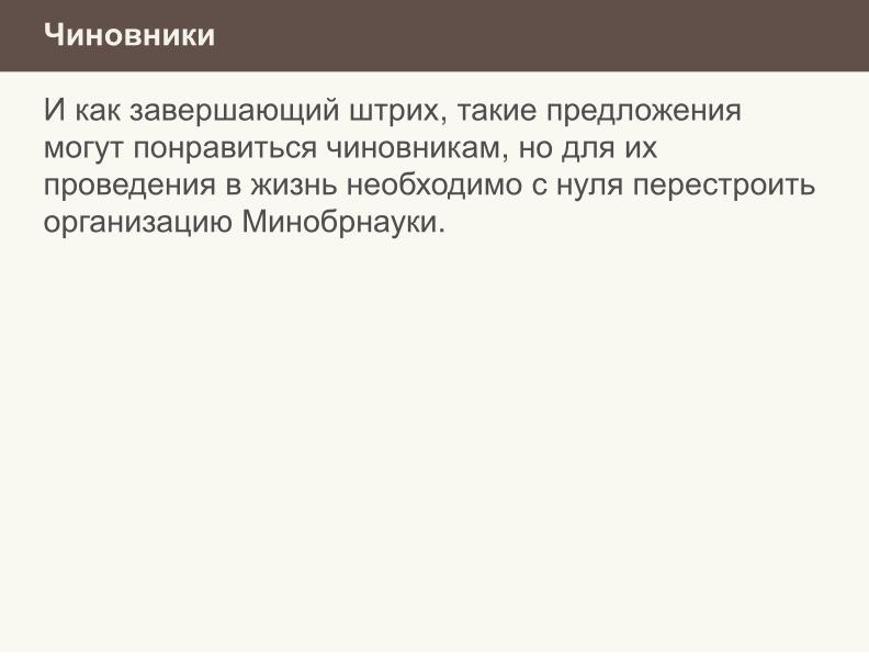 Файл:Ещё раз о проблеме списывания и роли СПО в этом вопросе (Николай Непейвода, OSEDUCONF-2024).pdf