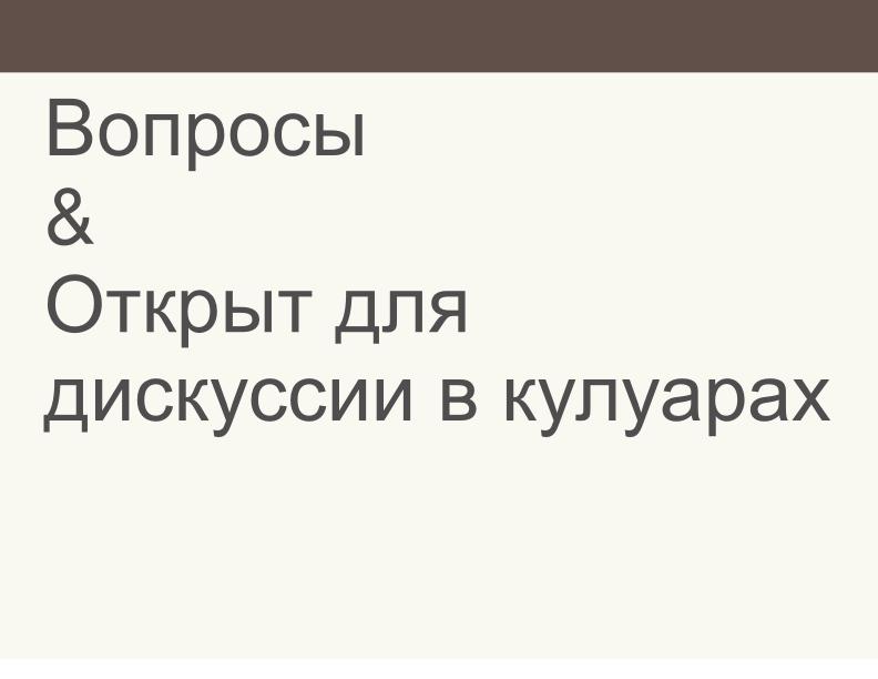 Файл:Ещё раз о проблеме списывания и роли СПО в этом вопросе (Николай Непейвода, OSEDUCONF-2024).pdf