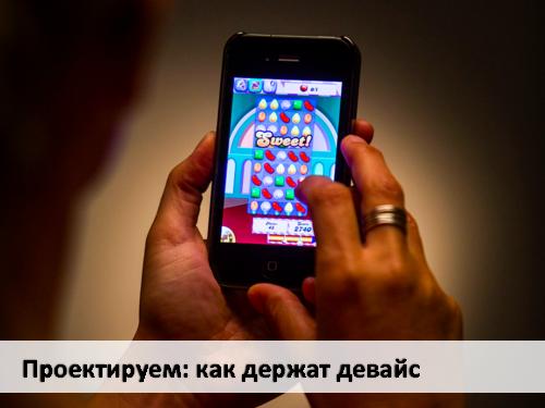 Мобильные игры - ID, UI, UX (Татьяна Авлочинская, UXPeople-2013).pdf