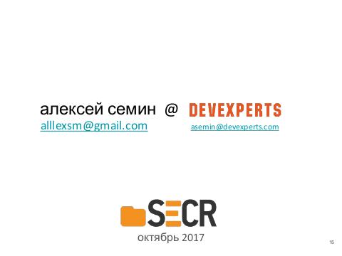 Разработка производительного пользовательского DSL для анализа временных рядов (Алексей Семин, SECR-2017).pdf