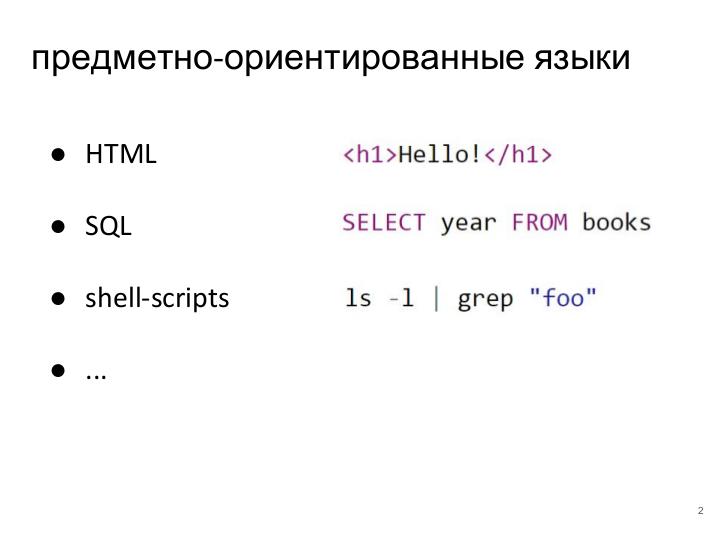 Файл:Разработка производительного пользовательского DSL для анализа временных рядов (Алексей Семин, SECR-2017).pdf