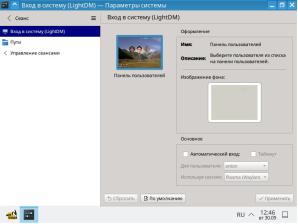 LightDM KDE greeter — собственное решение ALT Linux для графического входа в систему (Антон Голубев, OSSDEVCONF-2025).pdf