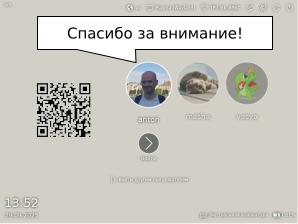 LightDM KDE greeter — собственное решение ALT Linux для графического входа в систему (Антон Голубев, OSSDEVCONF-2025).pdf