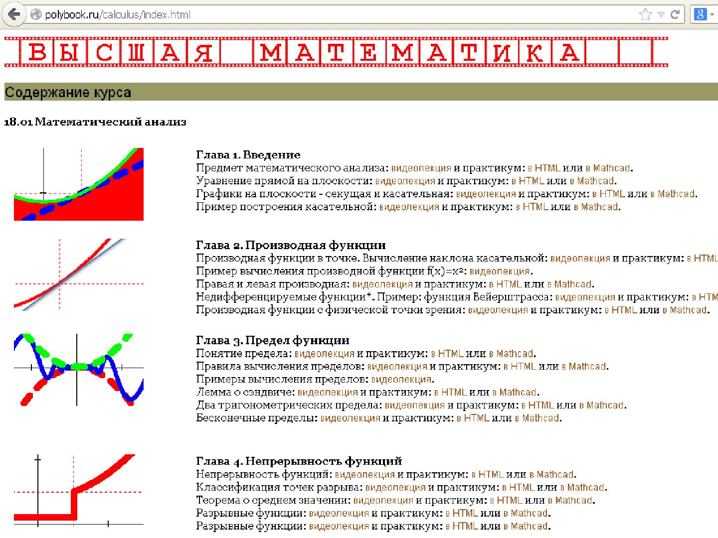 Файл:Опыт организации практикумов для дистанционных курсов (Дмитрий Кирьянов, SECR-2013).pdf