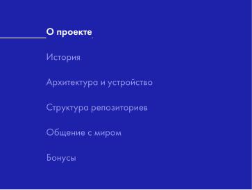 Файл:FrostFS — СПО для децентрализованного объектного хранения данных (Станислав Богатырев, OSSDEVCONF-2024).pdf