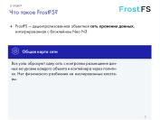 ← предыдущая страница