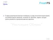 следующая страница →