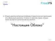 следующая страница →