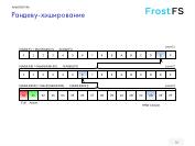 следующая страница →