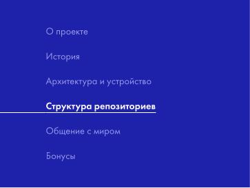 Файл:FrostFS — СПО для децентрализованного объектного хранения данных (Станислав Богатырев, OSSDEVCONF-2024).pdf