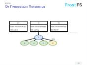 следующая страница →