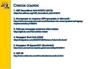 Доверенная загрузка GNU-Linux в режиме UEFI Secure Boot в 2021 году (Николай Костригин, OSSDEVCONF-2021).pdf