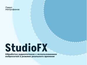 Обработка аудиопотоков с использованием нейросетей в режиме реального времени (Павел Митрофанов, OSEDUCONF-2026).pdf