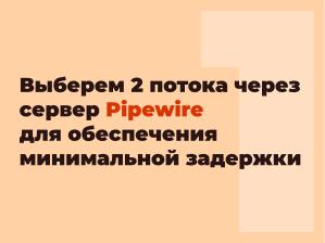 Обработка аудиопотоков с использованием нейросетей в режиме реального времени (Павел Митрофанов, OSEDUCONF-2026).pdf