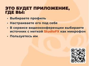 Обработка аудиопотоков с использованием нейросетей в режиме реального времени (Павел Митрофанов, OSEDUCONF-2026).pdf