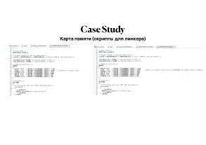 Вопросы разработки и отладки многораздельных операционных систем для ARM архитектуры микроконтроллеров STM32 (OSDAY-2025).pdf