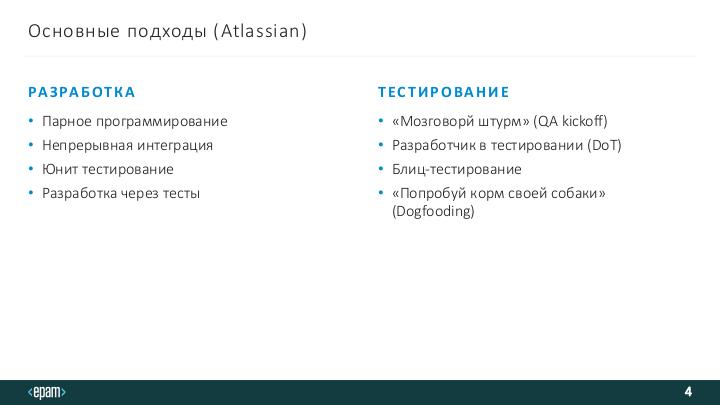 Файл:Тестирование без тестировщиков (Татьяна Максимова, SECR-2019).pdf
