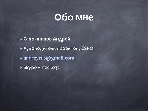 Электронное правительство, как продукт (Андрей Сапожников, ProductCamp-2013).pdf