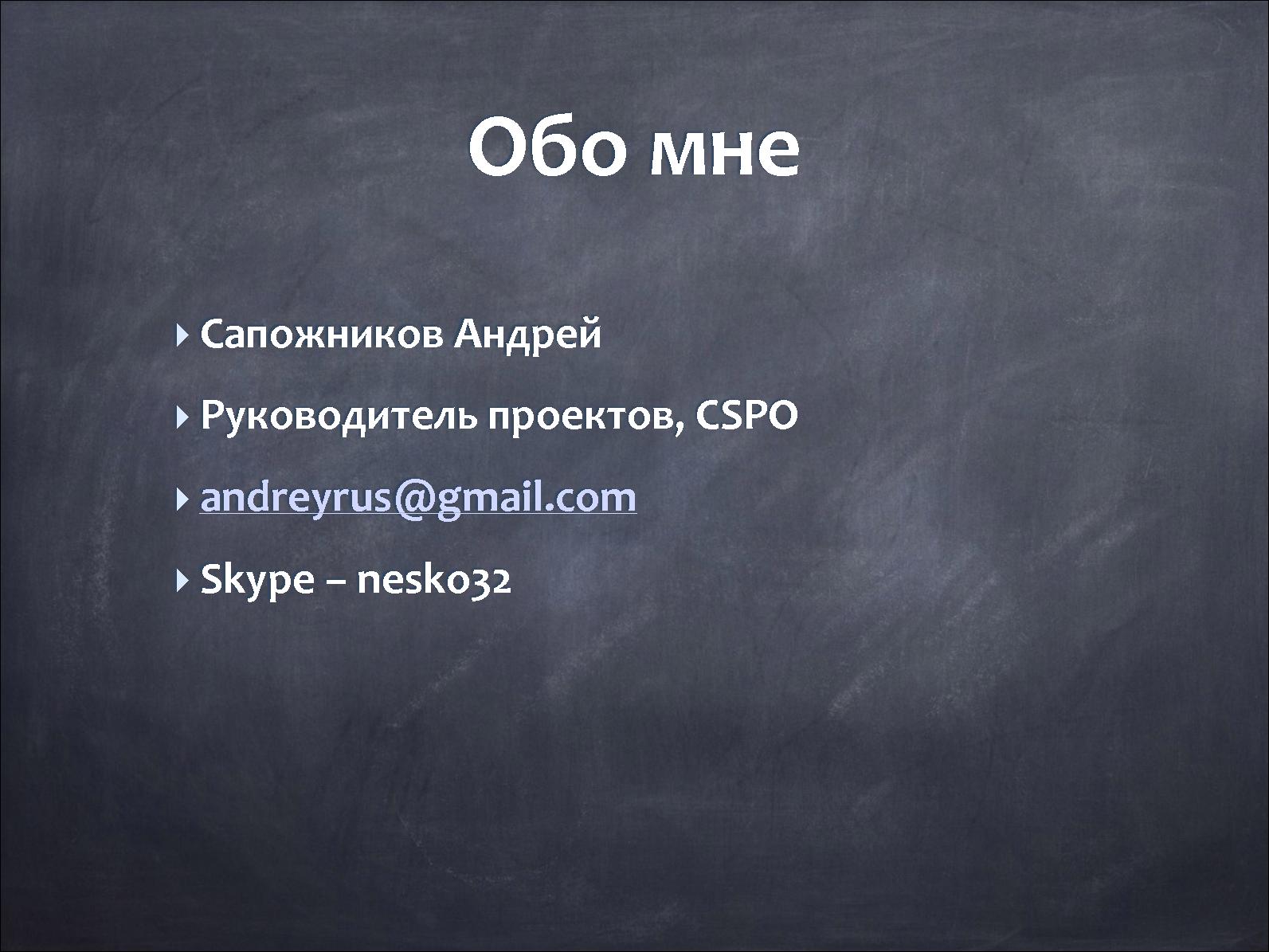 Файл:Электронное правительство, как продукт (Андрей Сапожников, ProductCamp-2013).pdf