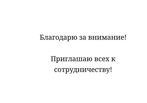 Файл:Комплекс отечественных цифровых решений для незрячих в IT (Алексей Фитисов, OSEDUCONF-2026).pdf