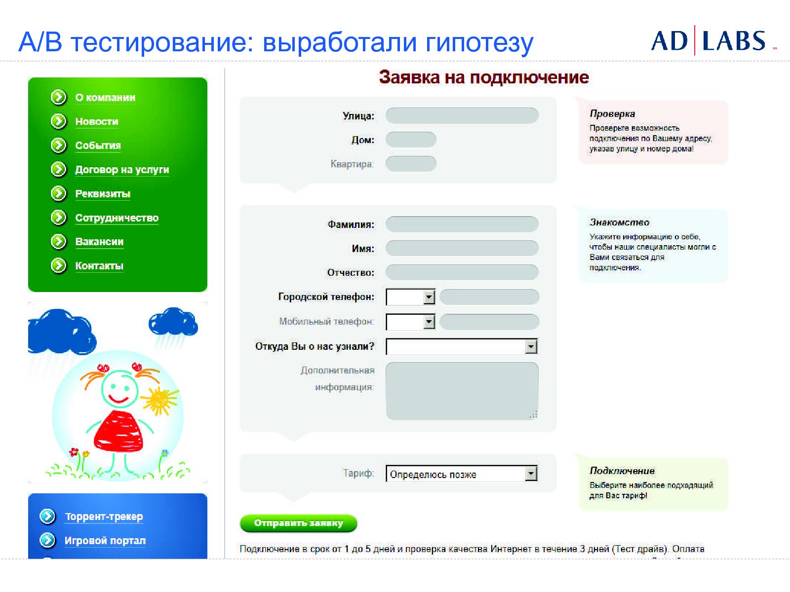 Файл:Веб-аналитика для дизайна сайтов - как правильно построить облако тэгов (Анатолий Сергеев, UXRussia-2011).pdf