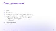 следующая страница →