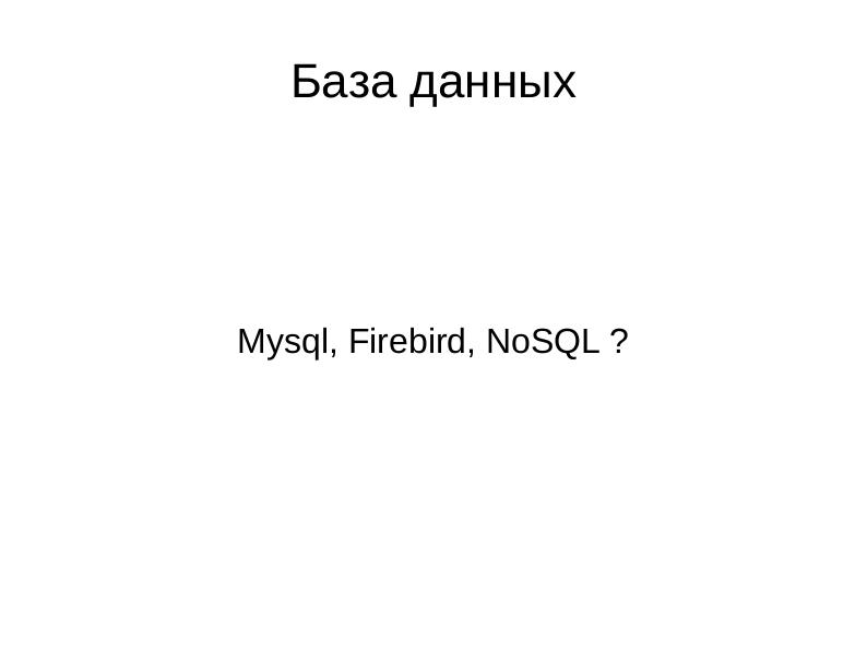 Файл:Превращение Android-устройств в мобильные серверы при помощи FOSS (Виталий Сороко, LVEE-2017).pdf