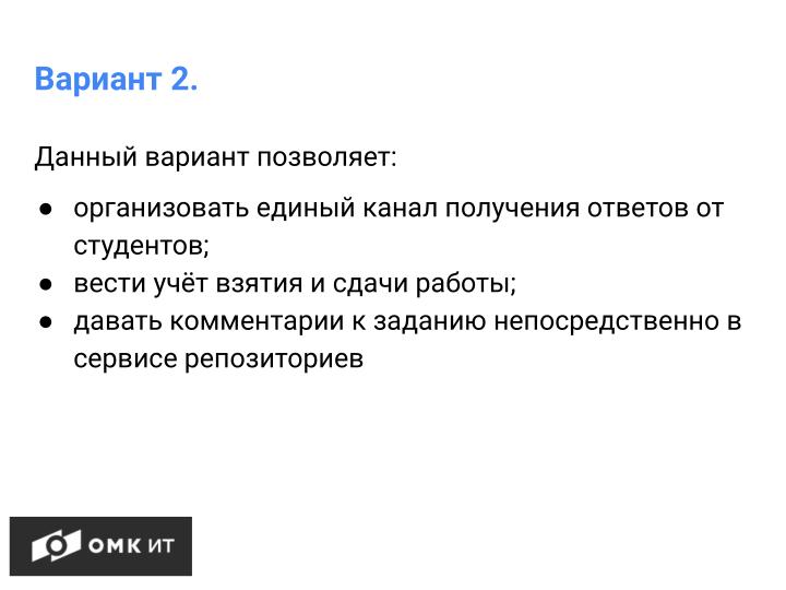 Файл:Использование сервисов хранения репозиториев git в обучении студентов (Андрей Старинин, OSEDUCONF-2024).pdf