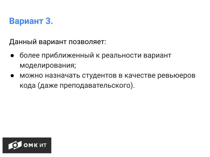 Файл:Использование сервисов хранения репозиториев git в обучении студентов (Андрей Старинин, OSEDUCONF-2024).pdf