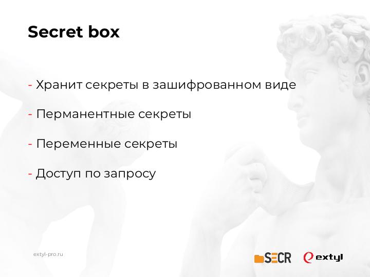 Файл:Сохранность клиентской информации (Максим Афонин, SECR-2019).pdf