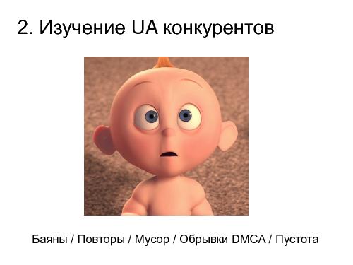 User Agreement. Ошибки и подводные камни (Сергей Васильев, SECR-2013).pdf
