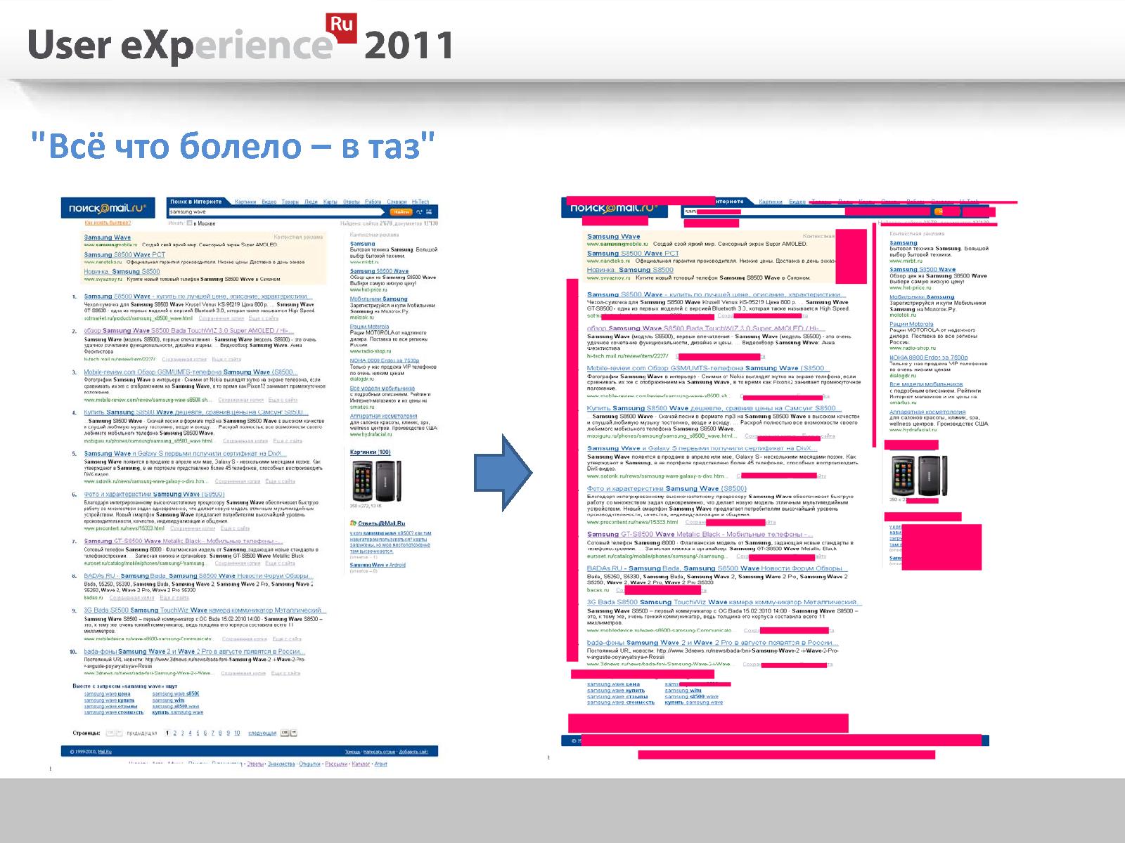 Файл:Эволюция интерфейсов поисковых систем (Евгений Годов, UXRussia-2011).pdf