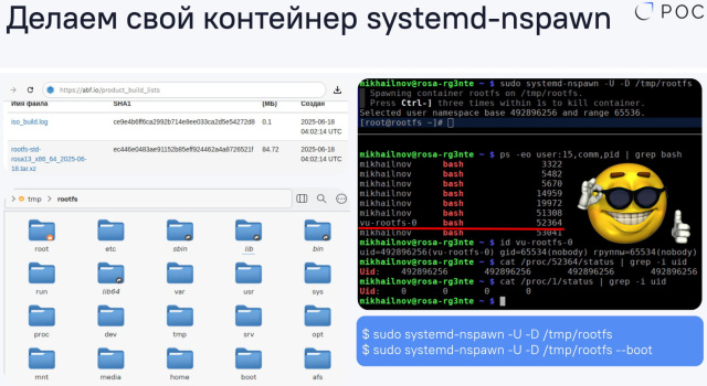Не тратим время на Docker — контейнеры systemd-nspawn (Михаил Новосёлов, OSDAY-2025)!.jpg