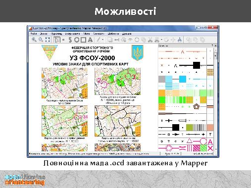 OpenOrienteering Mapper (Eugeniy Fedirets, OSDN-UA-2013).pdf