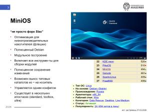 Опыт применения MiniOS в качестве основы лаборатории «быстрого приготовления» (Никита Шалаев, OSEDUCONF-2026).pdf